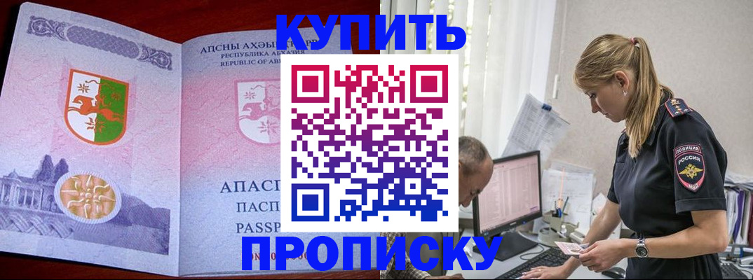 временная регистрация госуслуги в Серове