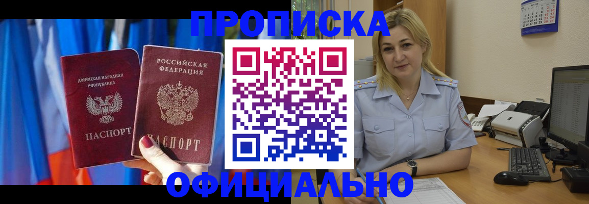 временная регистрация для всех в Серове