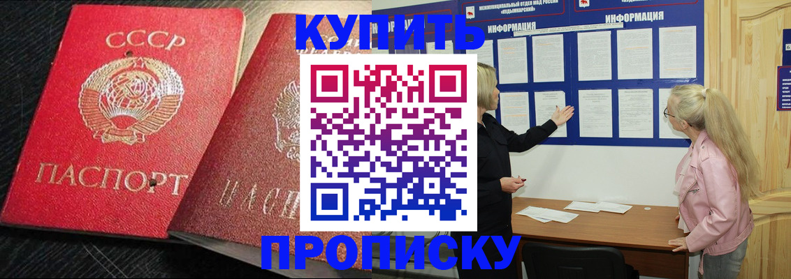 прописка для кредита в Серове