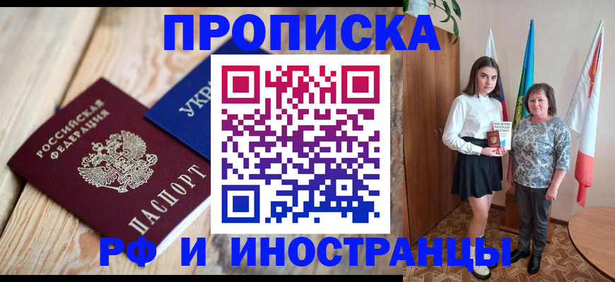 прописка иностранных граждан в Серове