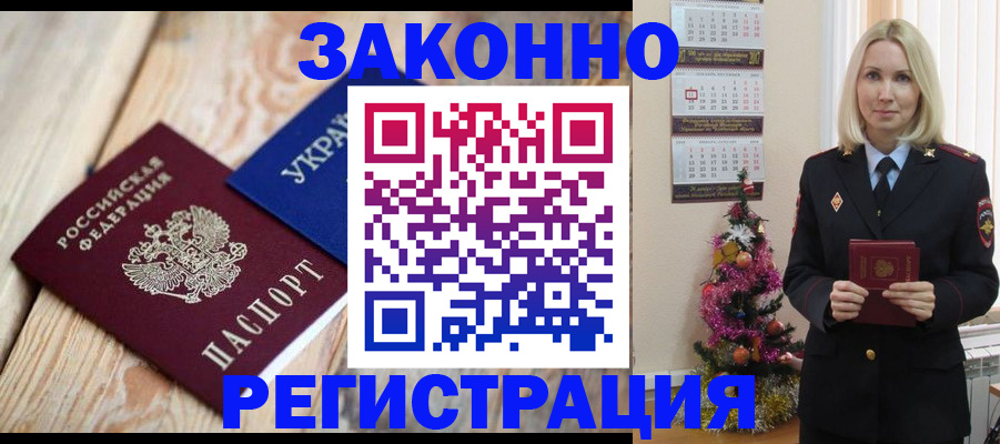 прописка гарантия в Серове