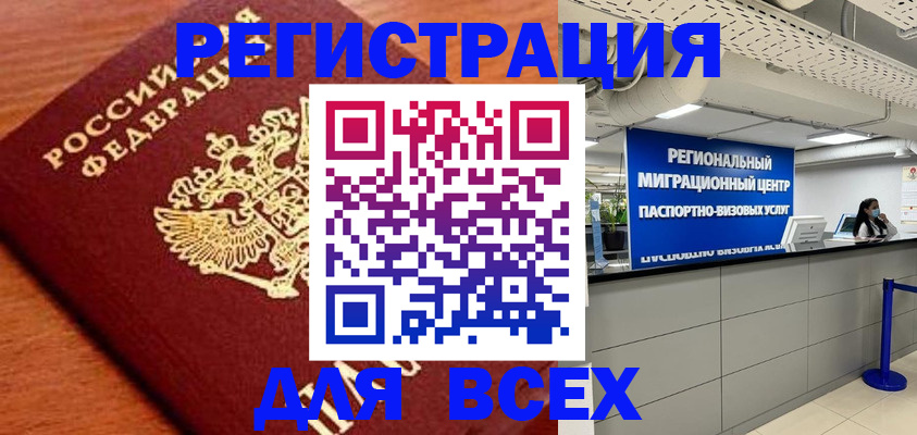 прописка паспорт в Серове