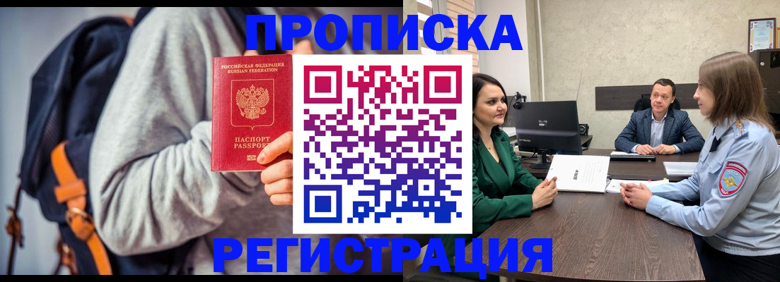 временная регистрация надежно в Серове